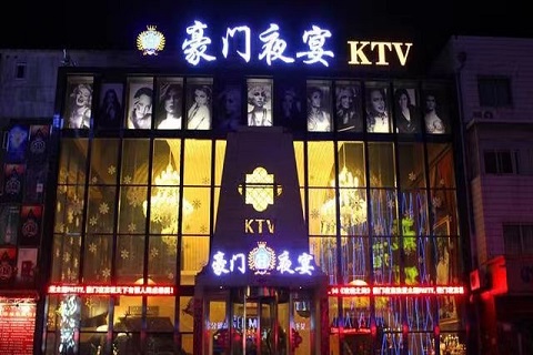 桂林豪门夜宴KTV会所